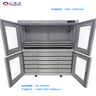 抽屜式文物恒濕儲藏柜